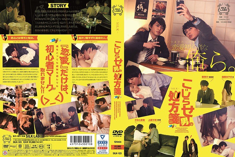 1silk00123pl